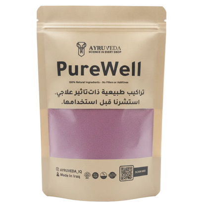 Beige packaging of PureWell with purple powder inside on a white background