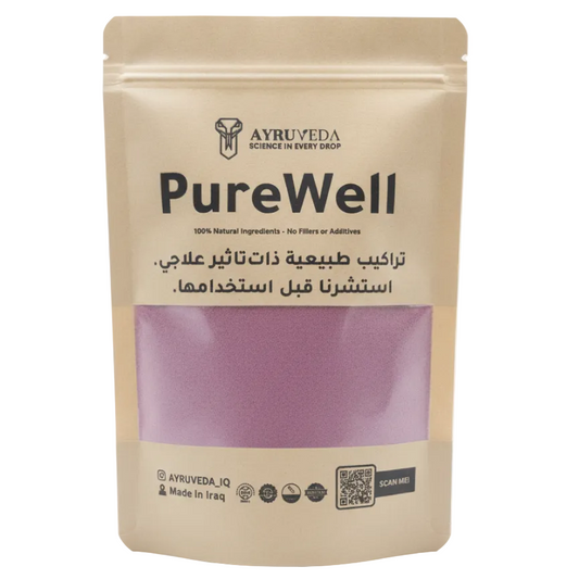 Beige packaging of PureWell with purple powder inside on a white background