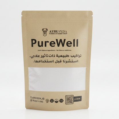 Brown packaging of PureWell on a white background