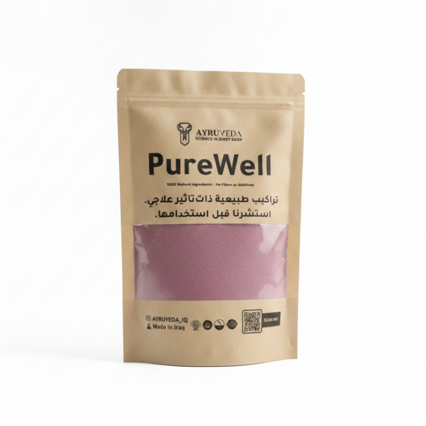Beige packaging of PureWell powder with visible text and branding on a white background